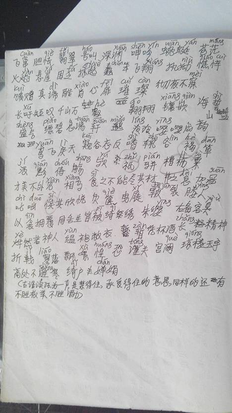 初二下语文书所有生词。包括拼音和解释