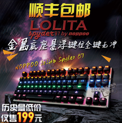 noppoo lolita『noppoo lolita15年新品』Lolita/spyder/顺丰诺普Noppoo/顺丰包邮/包邮顺丰Noppoo/顺丰包邮!诺普Noppoo-noppoo新睦专卖店^.^绮川数码专营店^.^北京极速数码专营店