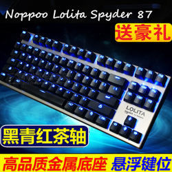 noppoo『noppoo亲情价』Lolita/spyder/NOPPOO/Spyder/顺丰包邮Noppoo/黑轴青轴茶轴红轴LOL-noppoo新睦专卖店^.^绮川数码专营店^.^绝胜电竞数码专营店
