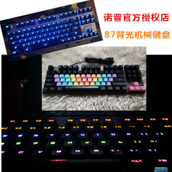 noppoo lolita87『noppoo lolita87升级版品』Lolita/87/Noppoo/spyder/诺普Noppoo/顺丰诺普Noppoo/电脑游戏键盘/顺丰送键盘包-noppoo新睦专卖店^.^绮川数码专营店^.^捷胜达数码专营店