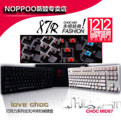 noppoo 87『noppoo 8710元红包』Lolita/Noppoo/spyder/Spyder/顺丰诺普Noppoo/黑色-noppoo新睦专卖店^.^绮川数码专营店^.^风灬少