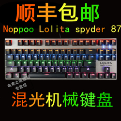 noppoo 87背光『noppoo 87背光正品验证』Lolita/87/Noppoo/诺普Noppoo/spyder/spyder87/顺丰/黑青红茶轴-noppoo新睦专卖店^.^绮川数码专营店^.^北京极速数码专营店